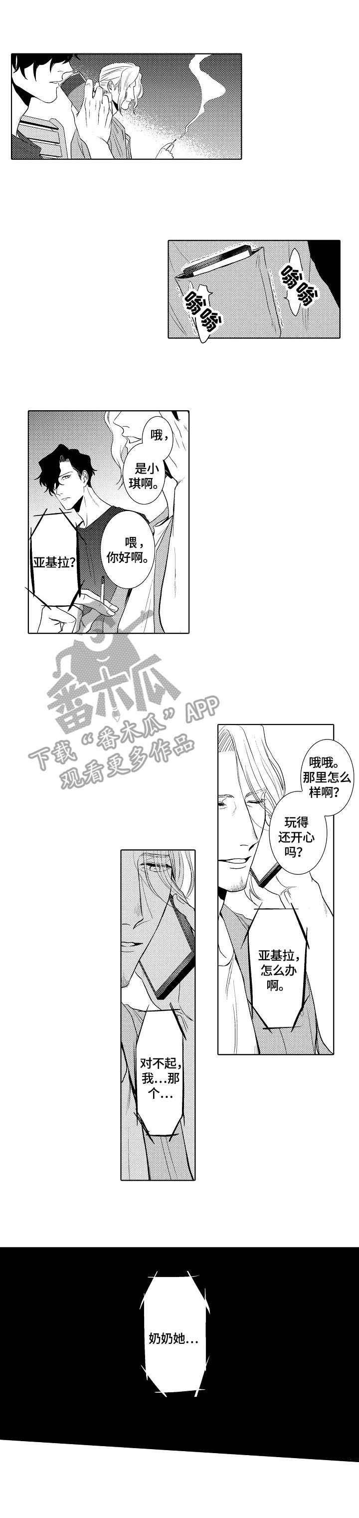 第17章：又爱又恨