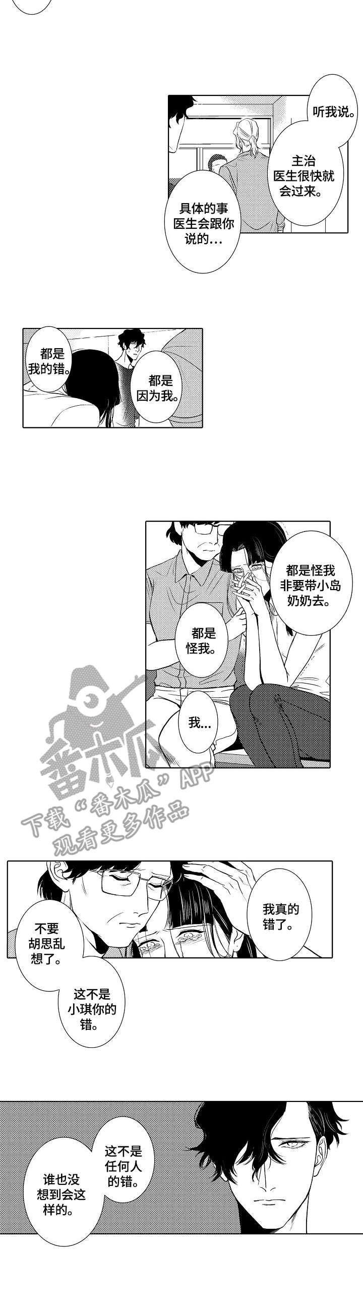第18章：噩耗