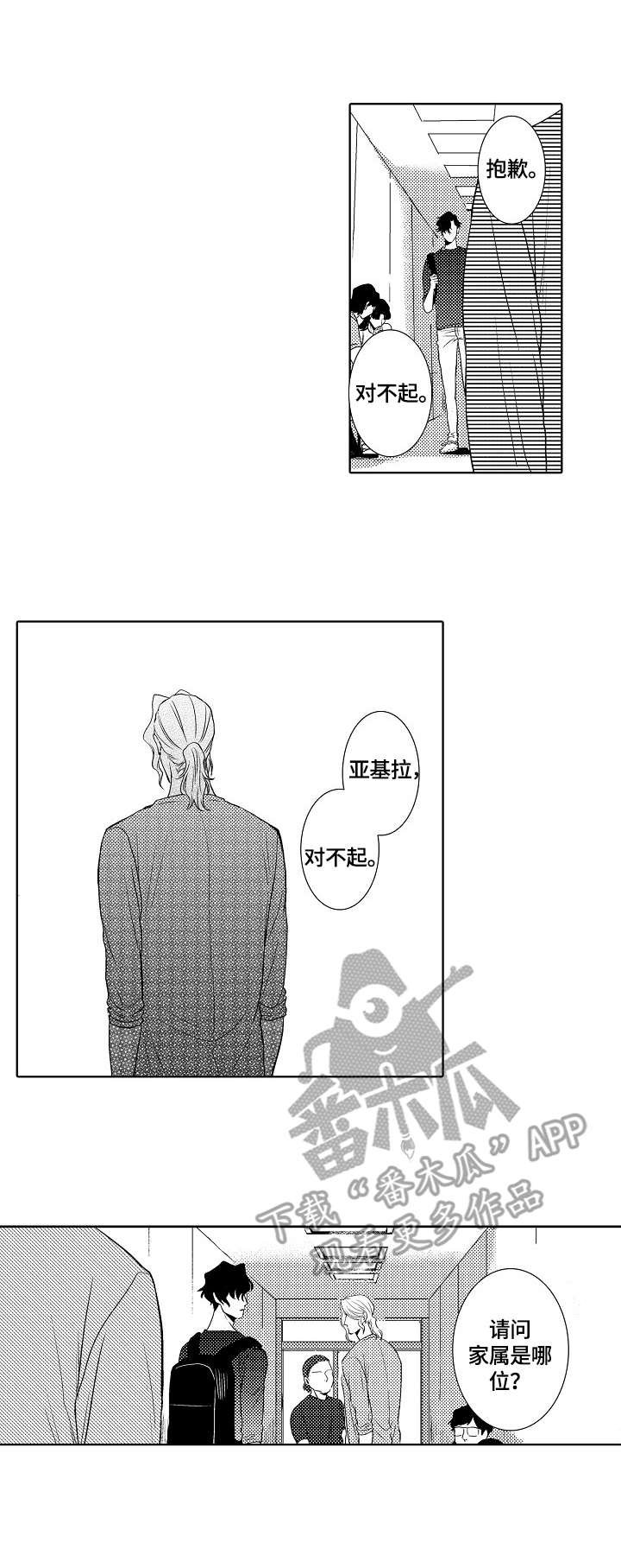 第18章：噩耗