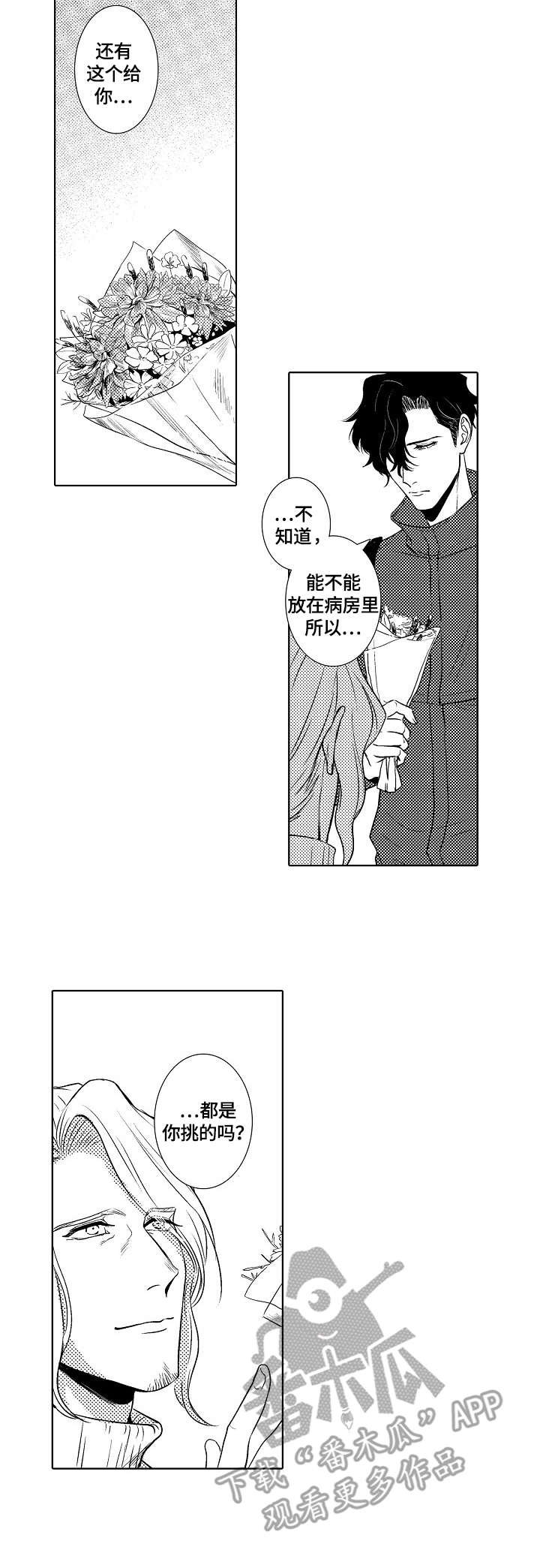 第18章：噩耗