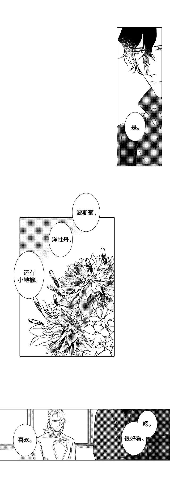第18章：噩耗