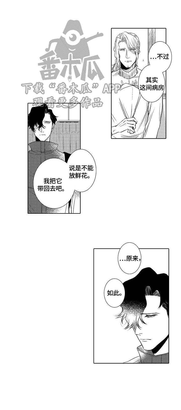 第18章：噩耗