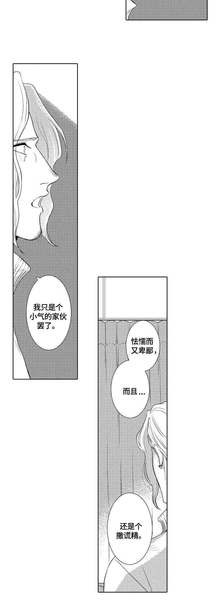 第19章：葬礼