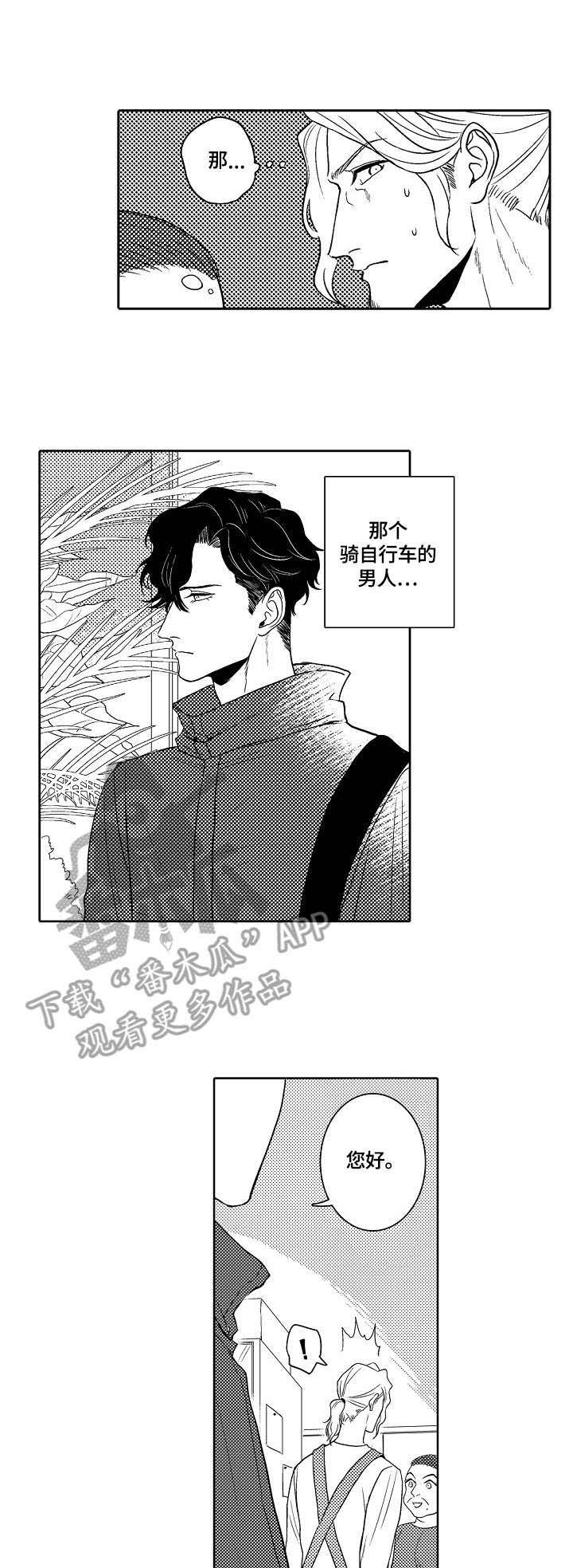 第2章：推荐