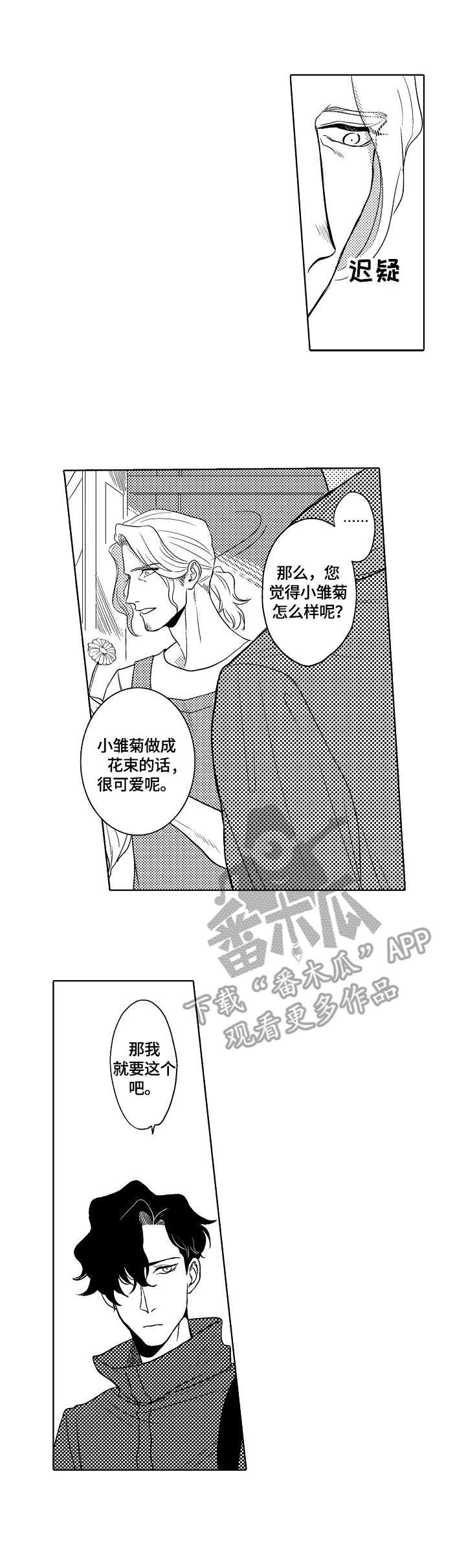 第2章：推荐