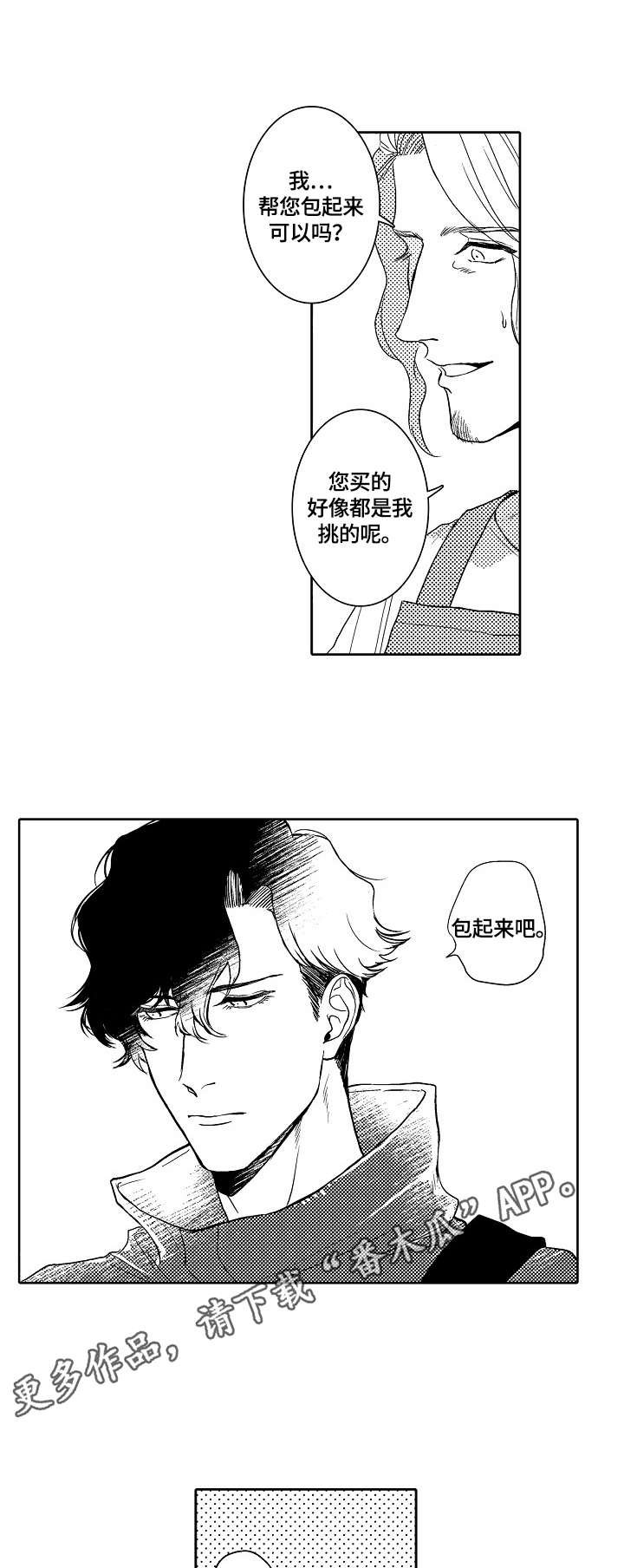 第2章：推荐