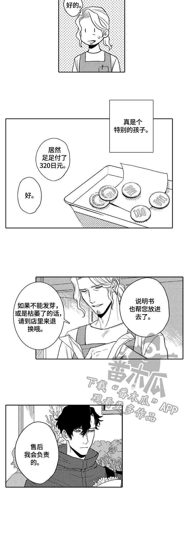 第2章：推荐