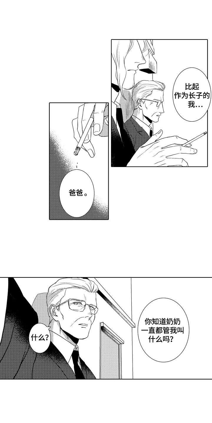 第21章：玩笑