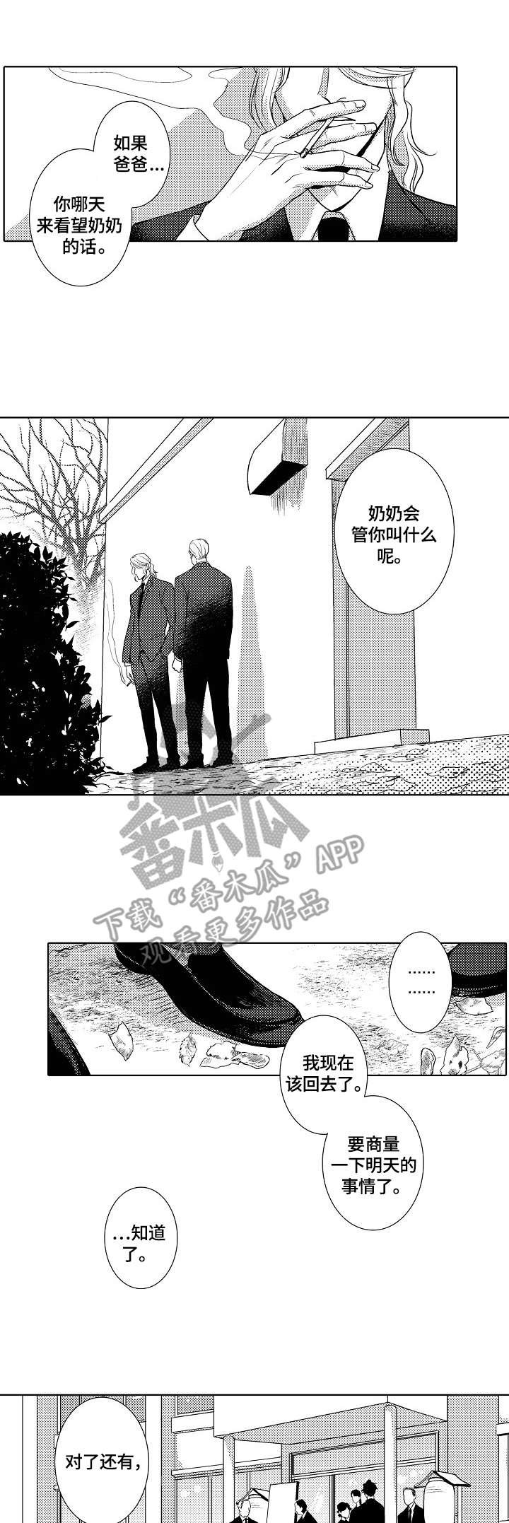 第21章：玩笑