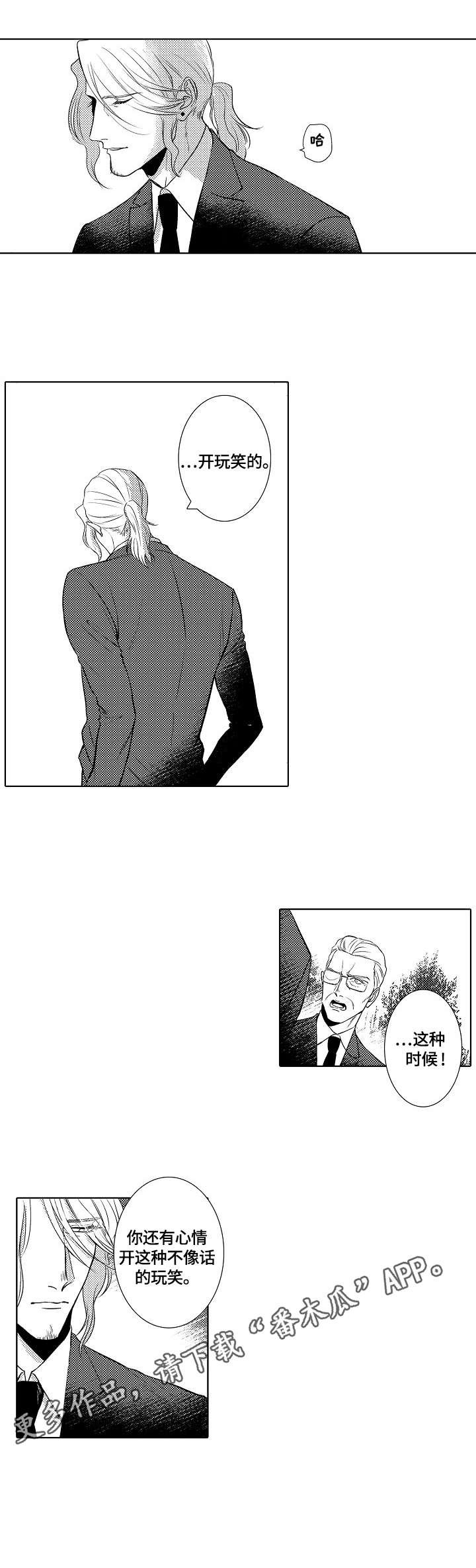 第21章：玩笑