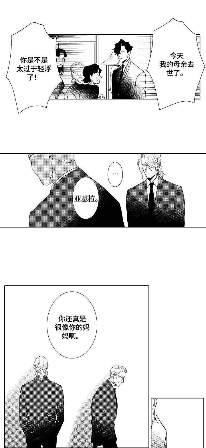 第21章：玩笑