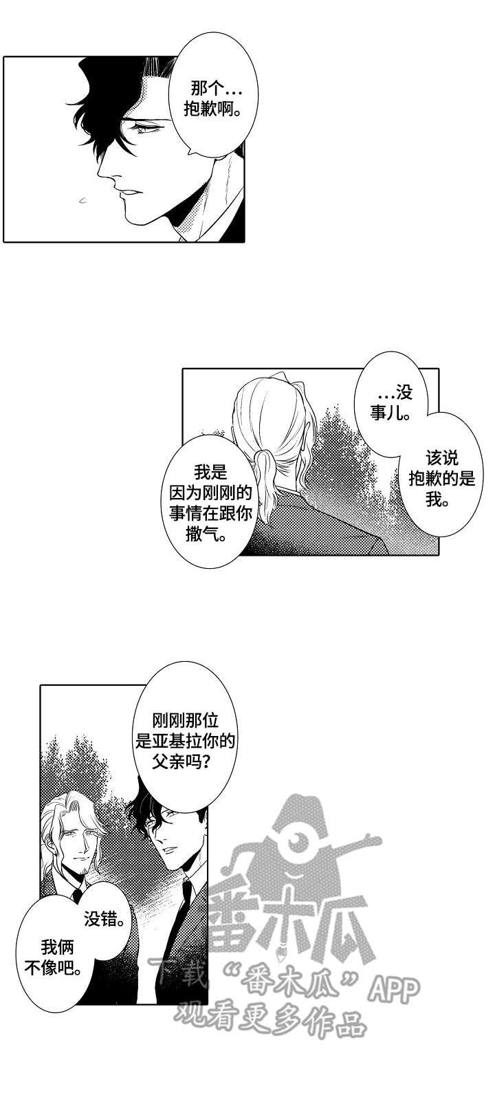 第21章：玩笑
