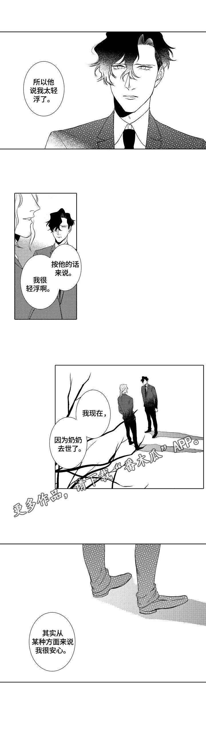 第21章：玩笑