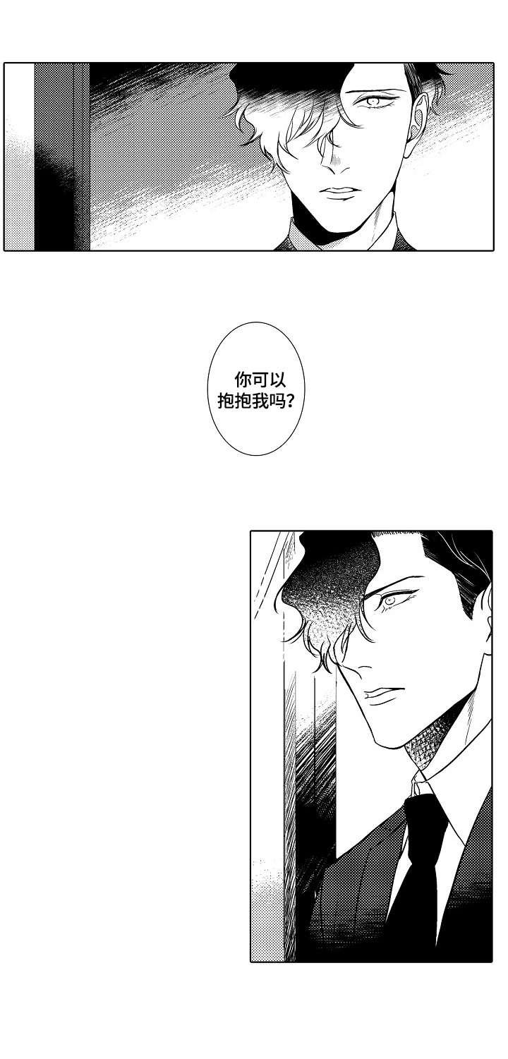 第22章：互相伤害
