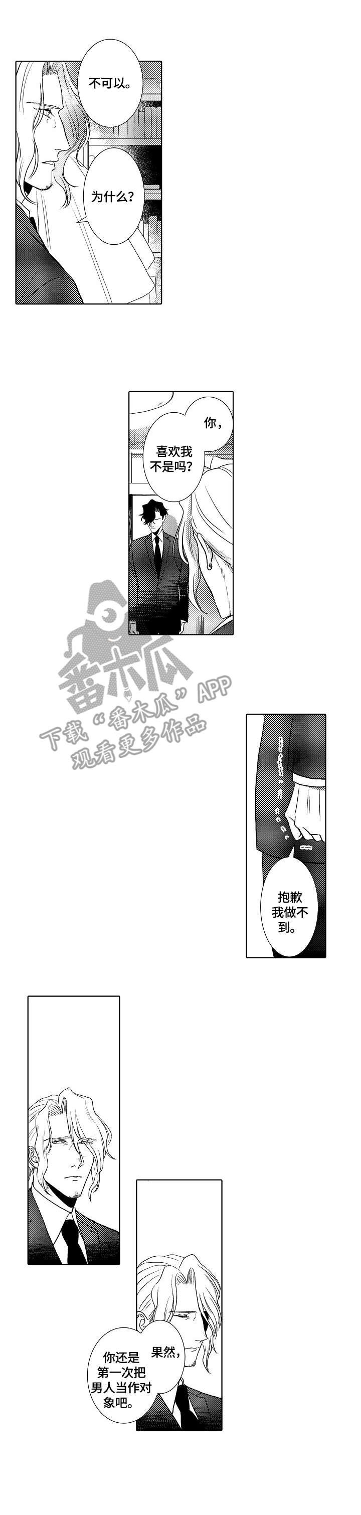 第22章：互相伤害