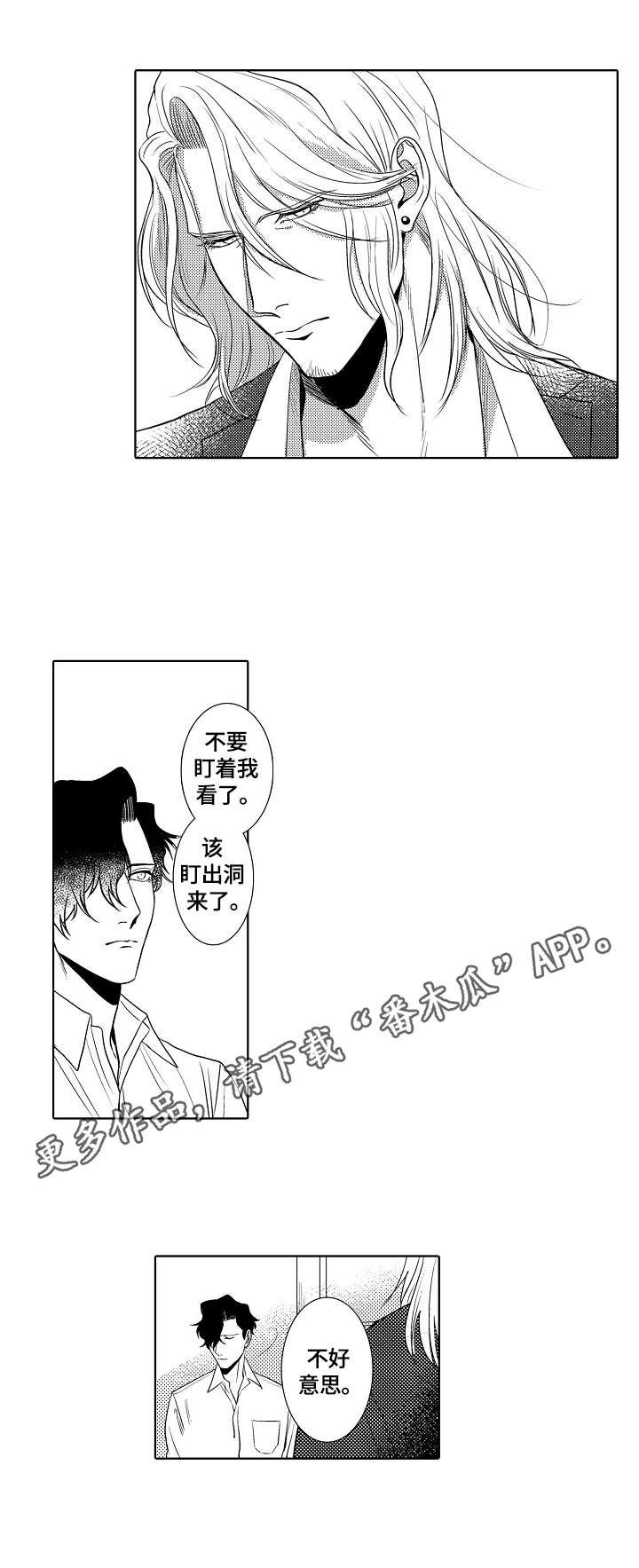 第22章：互相伤害
