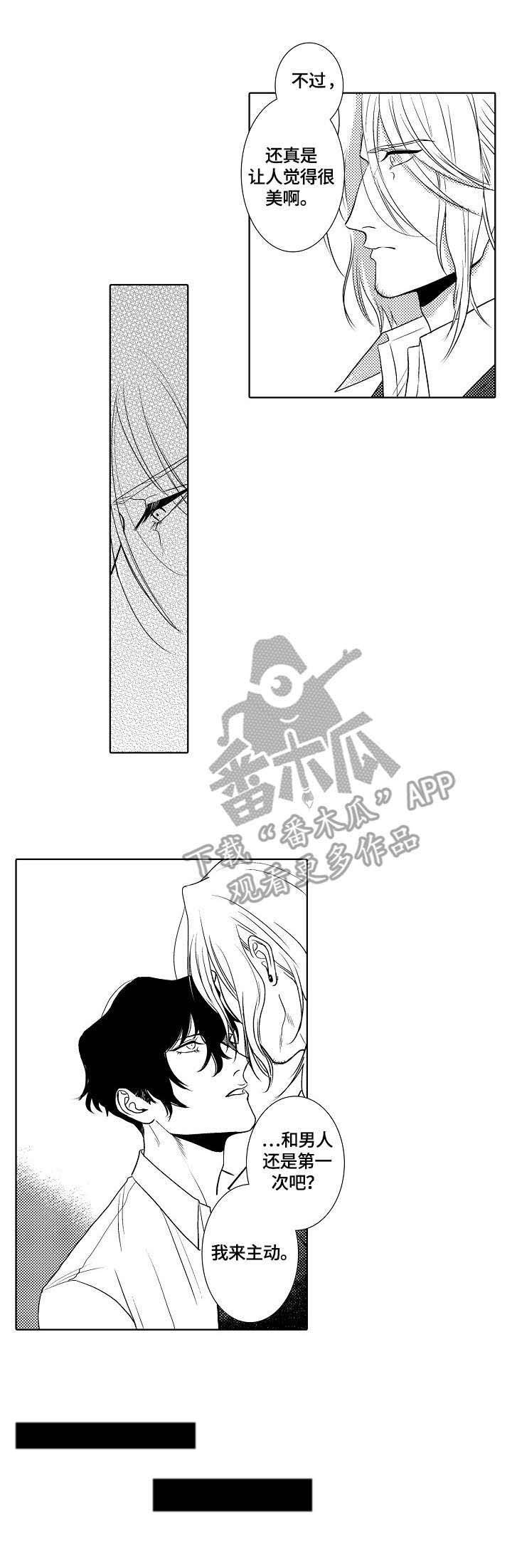 第22章：互相伤害