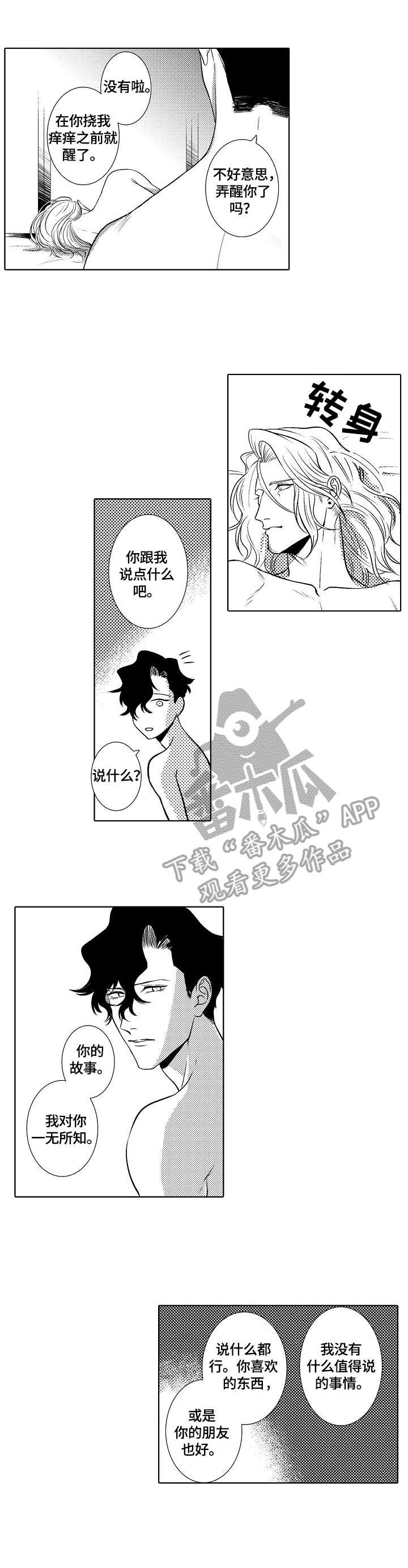 第23章：孤独的心