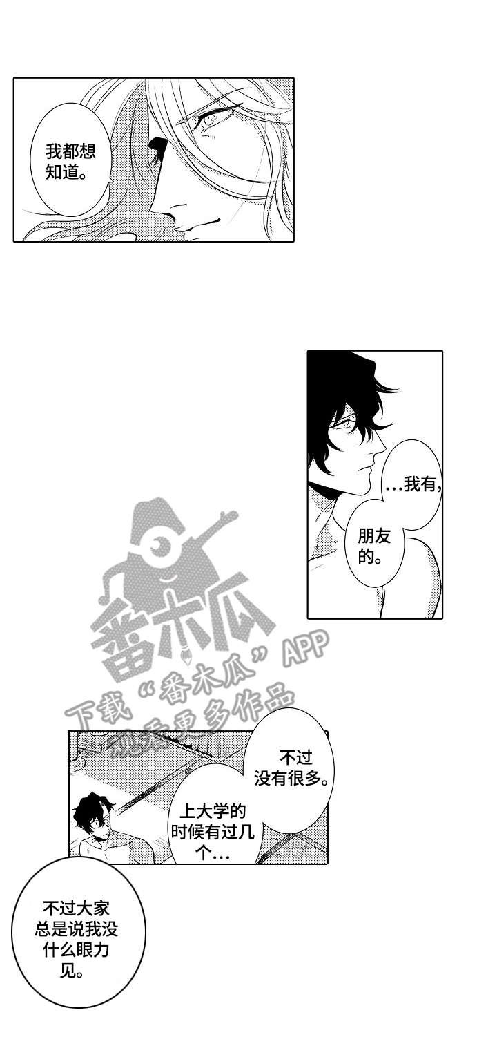 第23章：孤独的心
