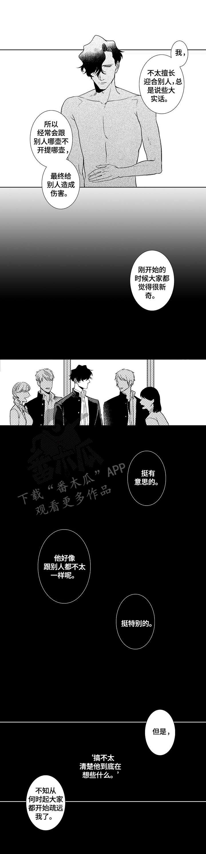 第23章：孤独的心