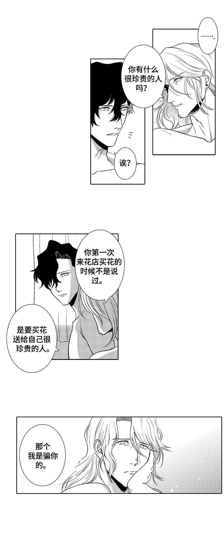 第24章：忏悔