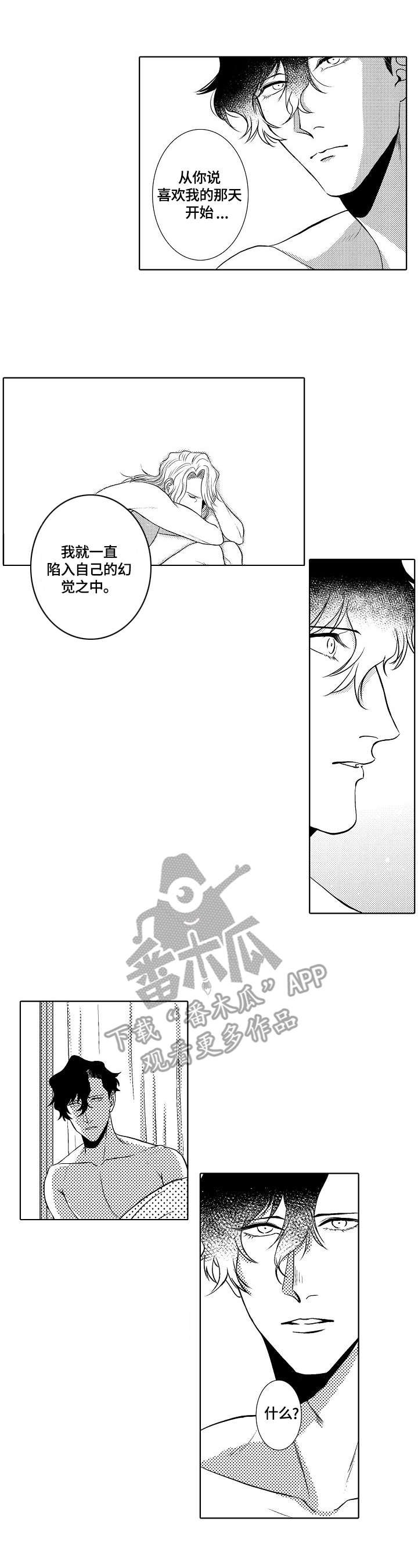 第24章：忏悔