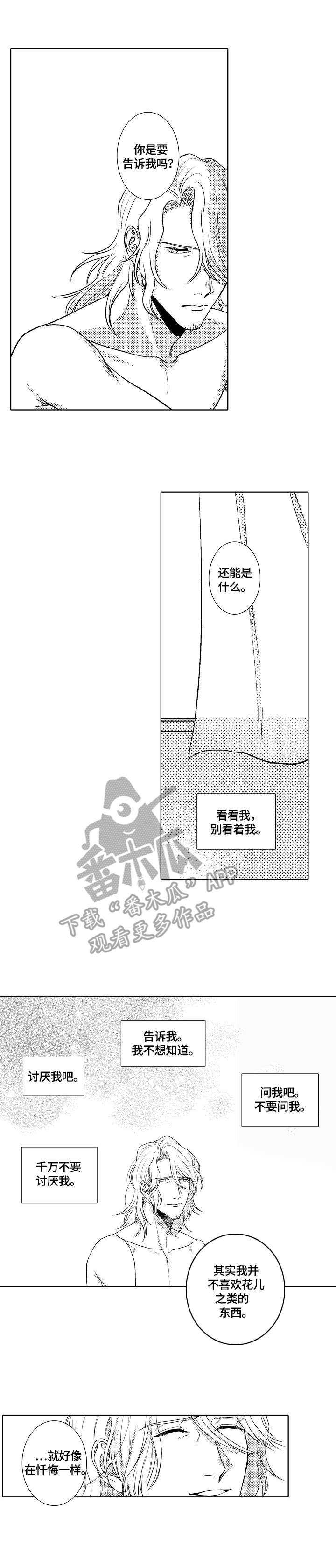 第24章：忏悔