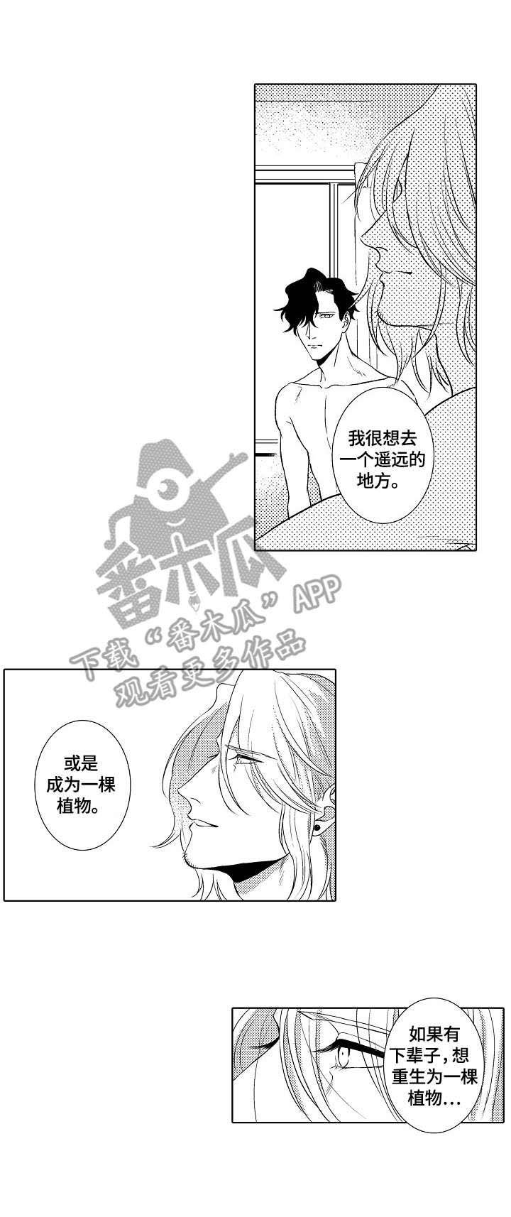 第24章：忏悔