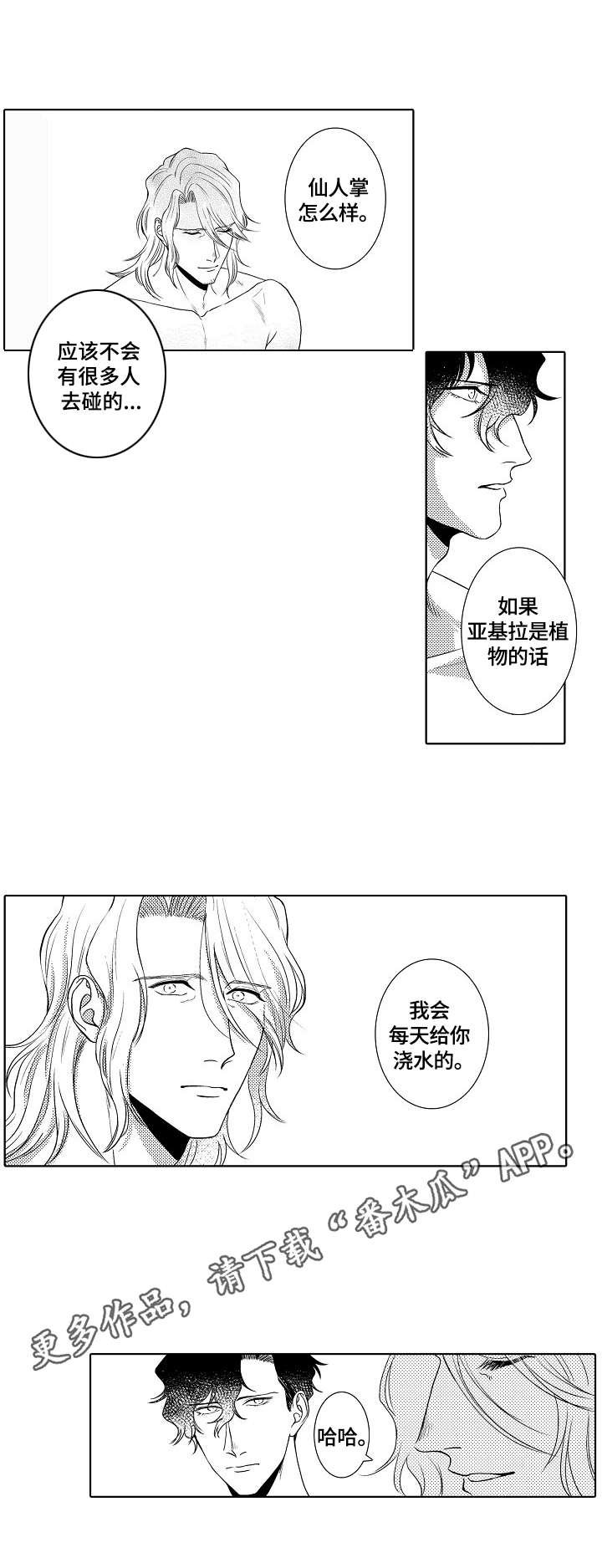 第24章：忏悔