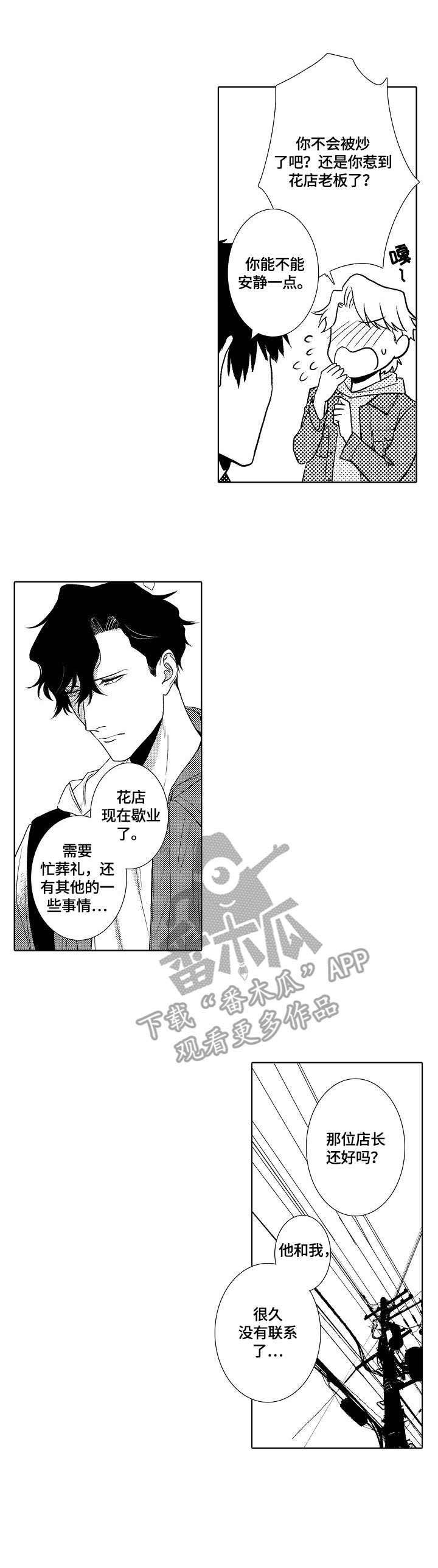 第24章：忏悔