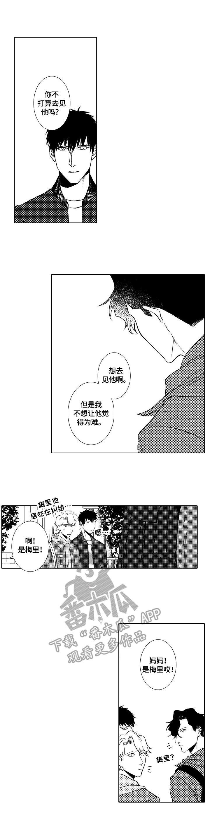 第25章：回忆
