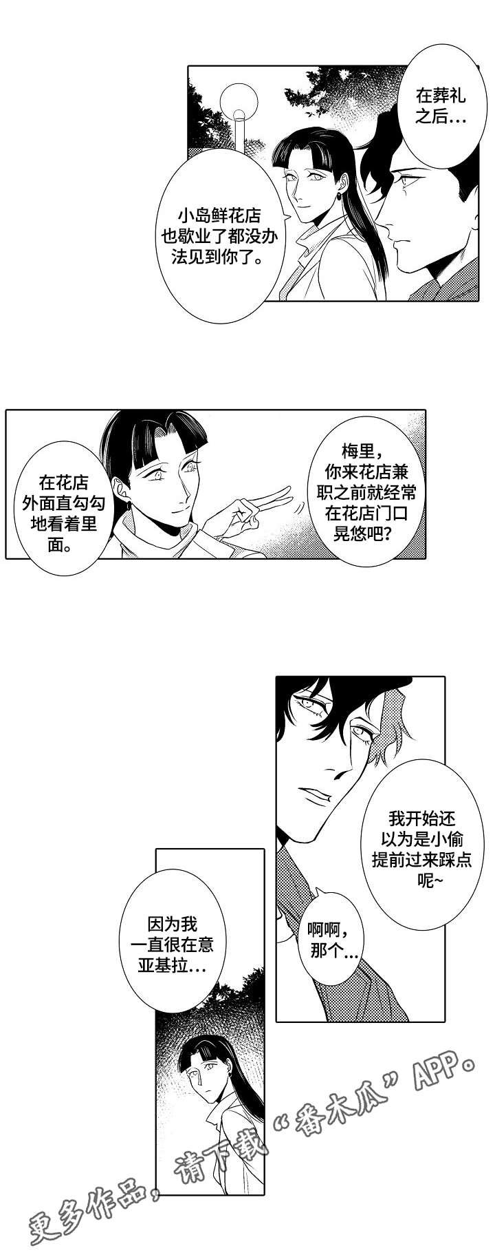 第25章：回忆