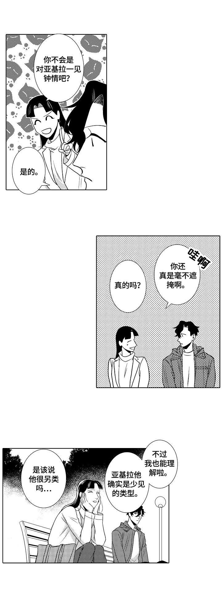 第25章：回忆