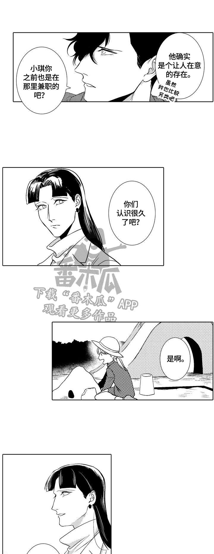 第25章：回忆