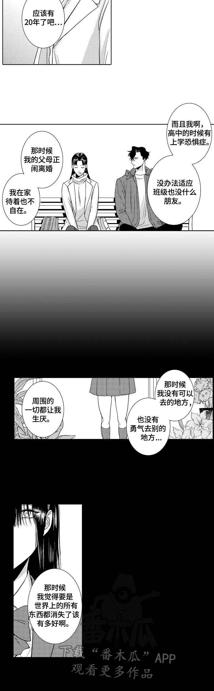 第25章：回忆