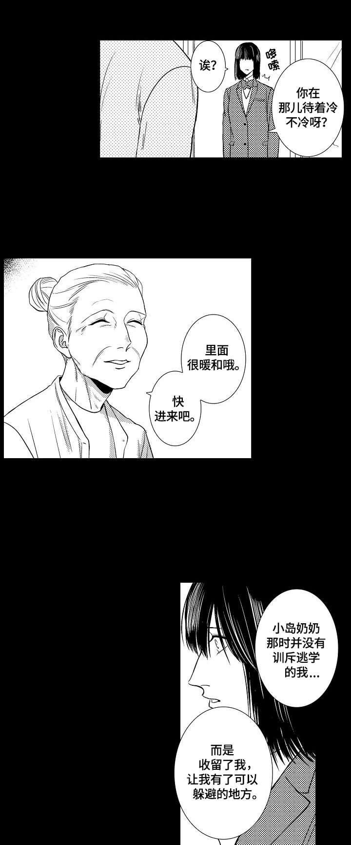 第25章：回忆