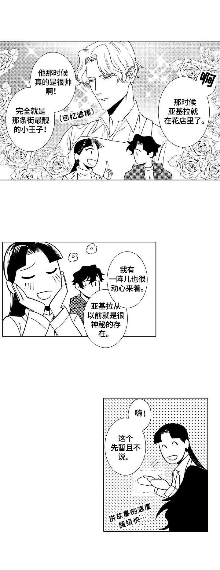 第25章：回忆
