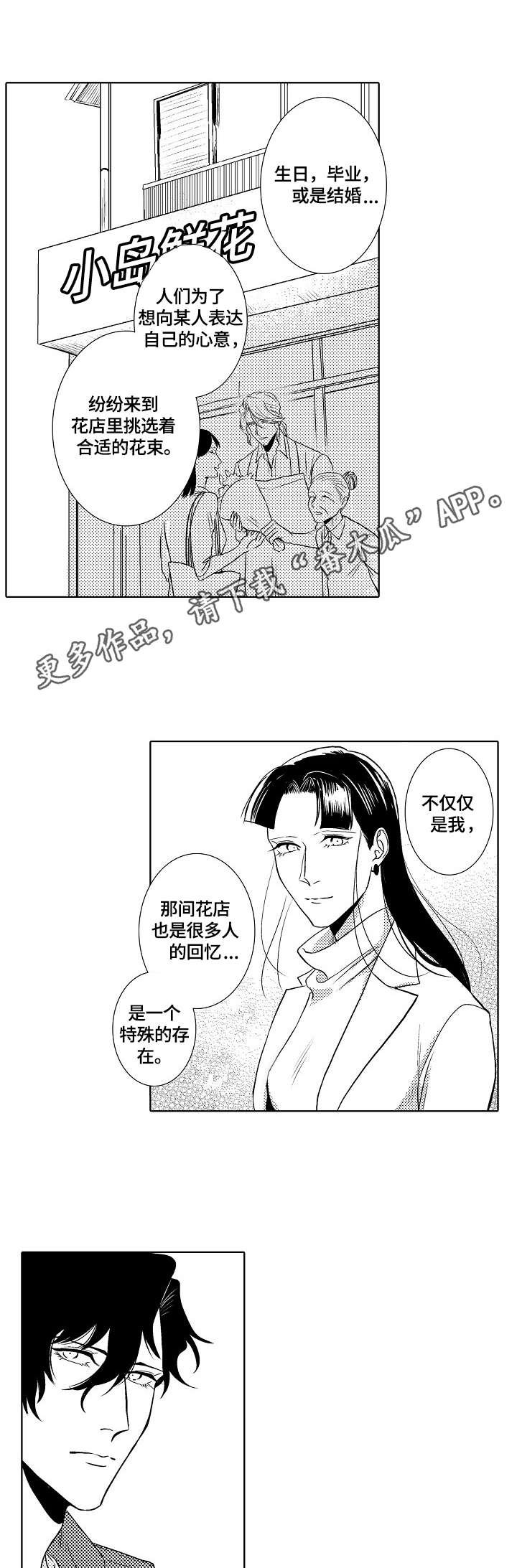 第25章：回忆