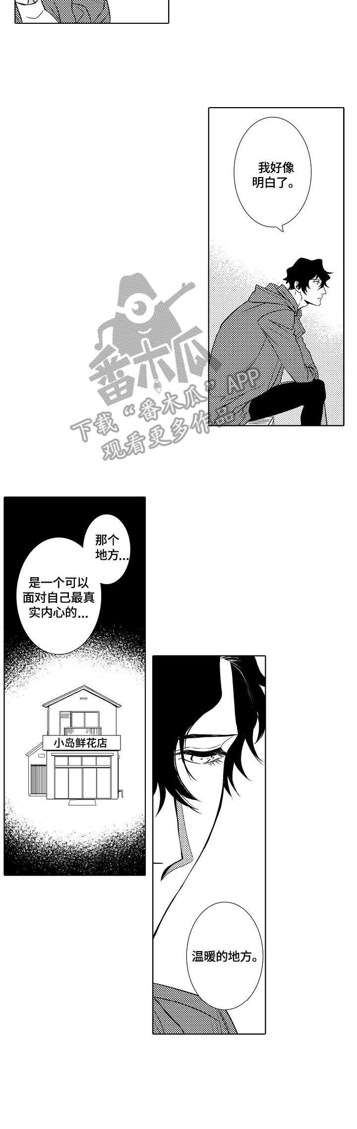 第25章：回忆