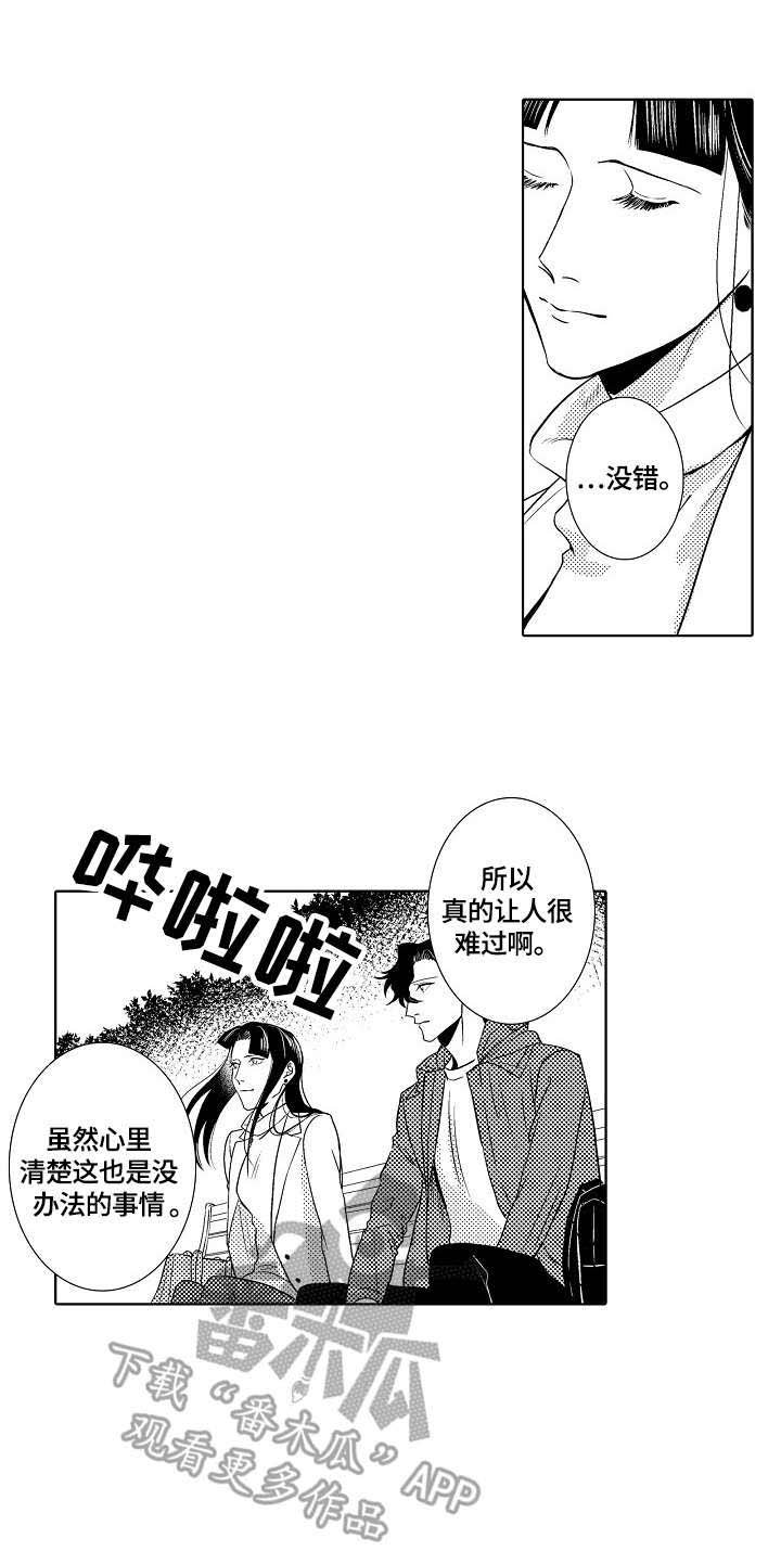 第25章：回忆