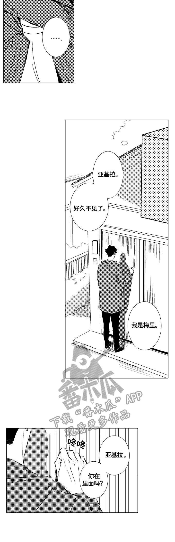 第26章：自闭