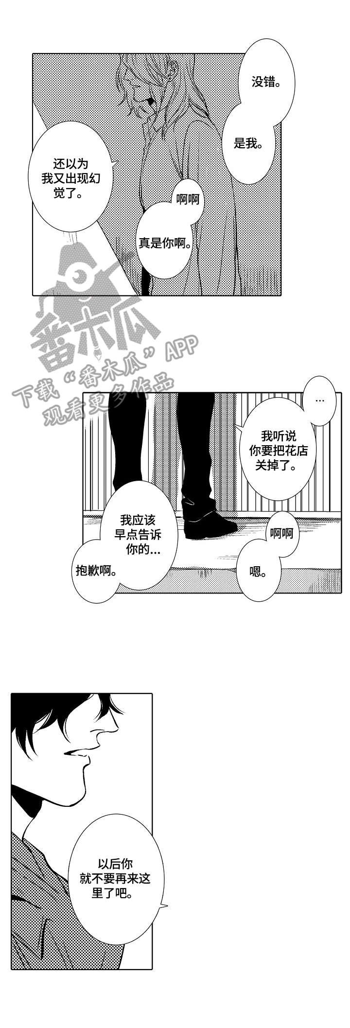 第26章：自闭