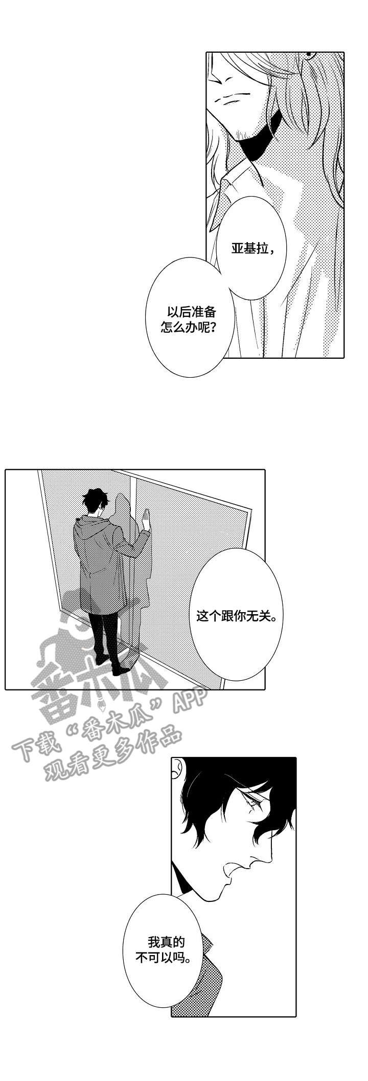 第26章：自闭
