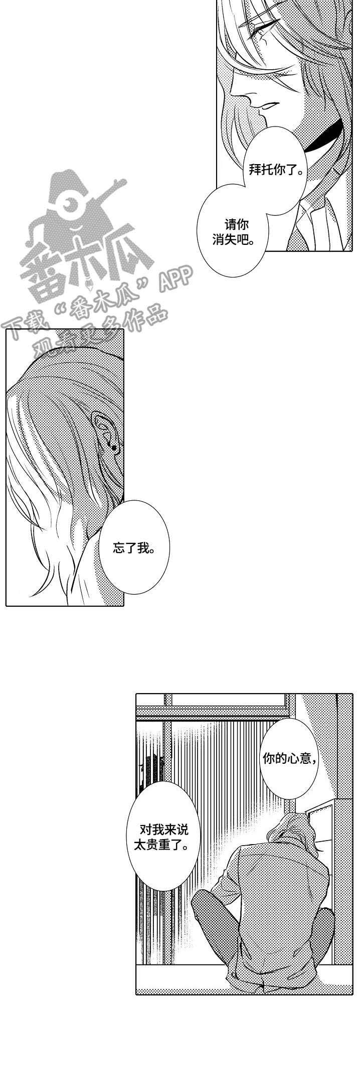 第26章：自闭