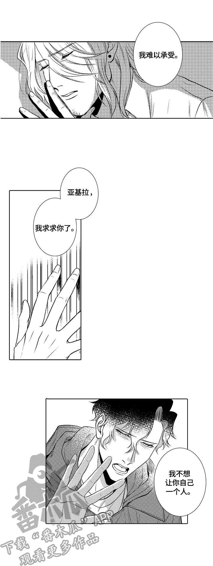 第27章：倾述