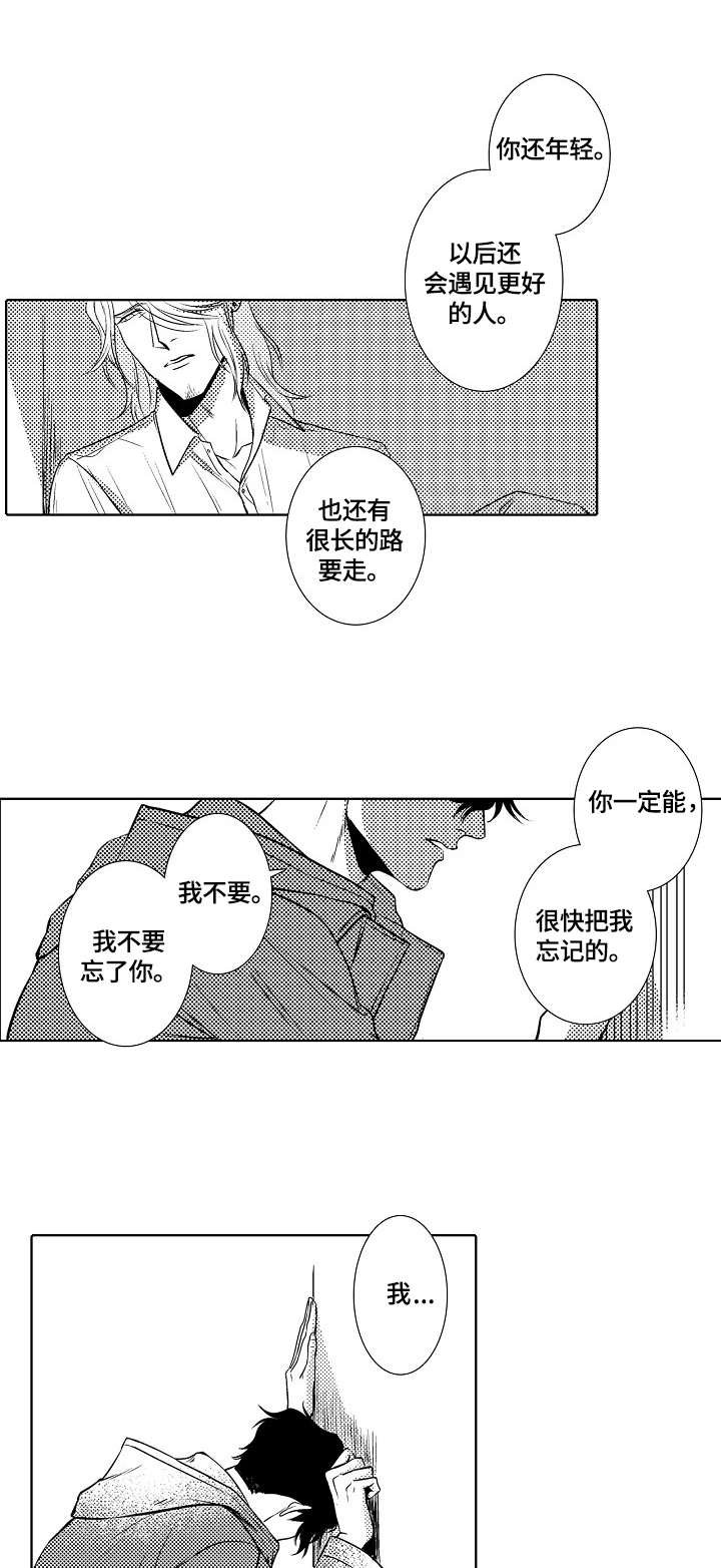 第27章：倾述