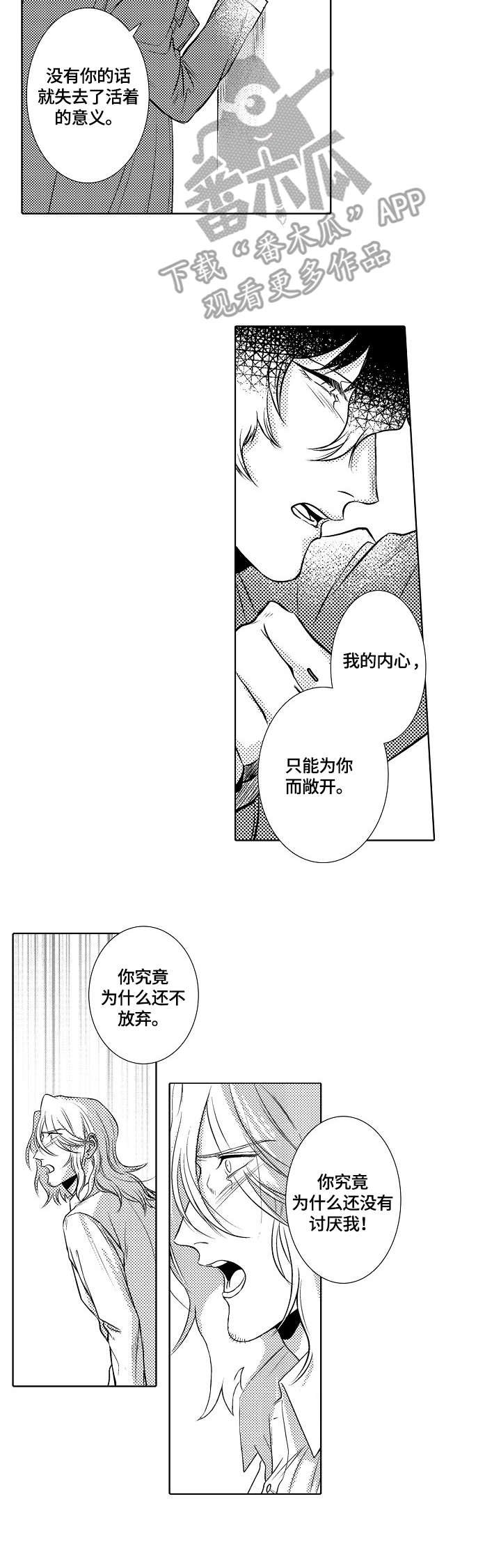 第27章：倾述