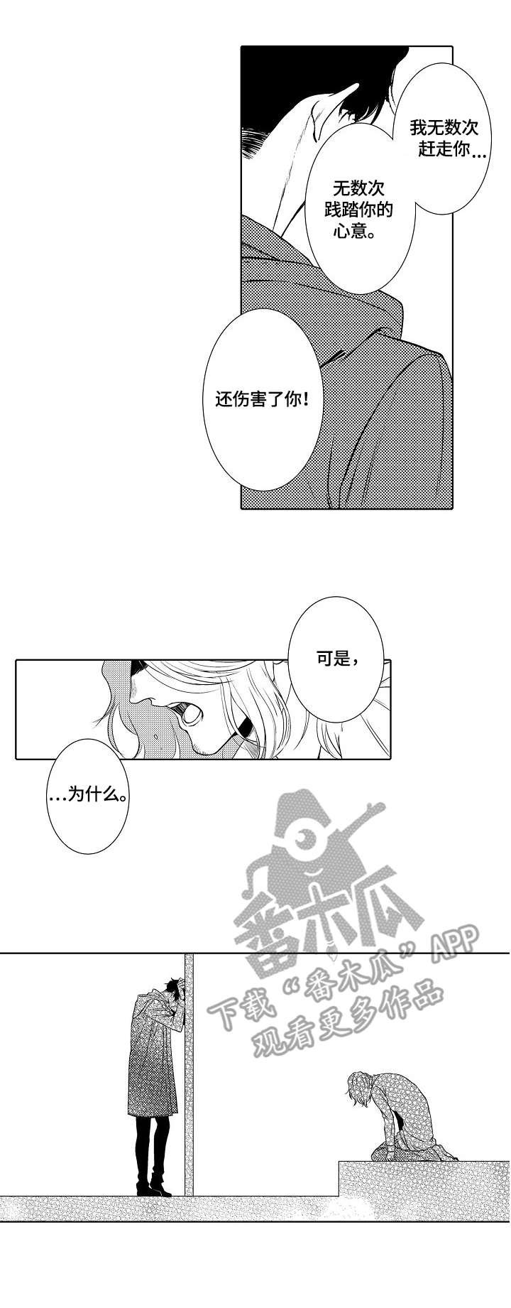 第27章：倾述