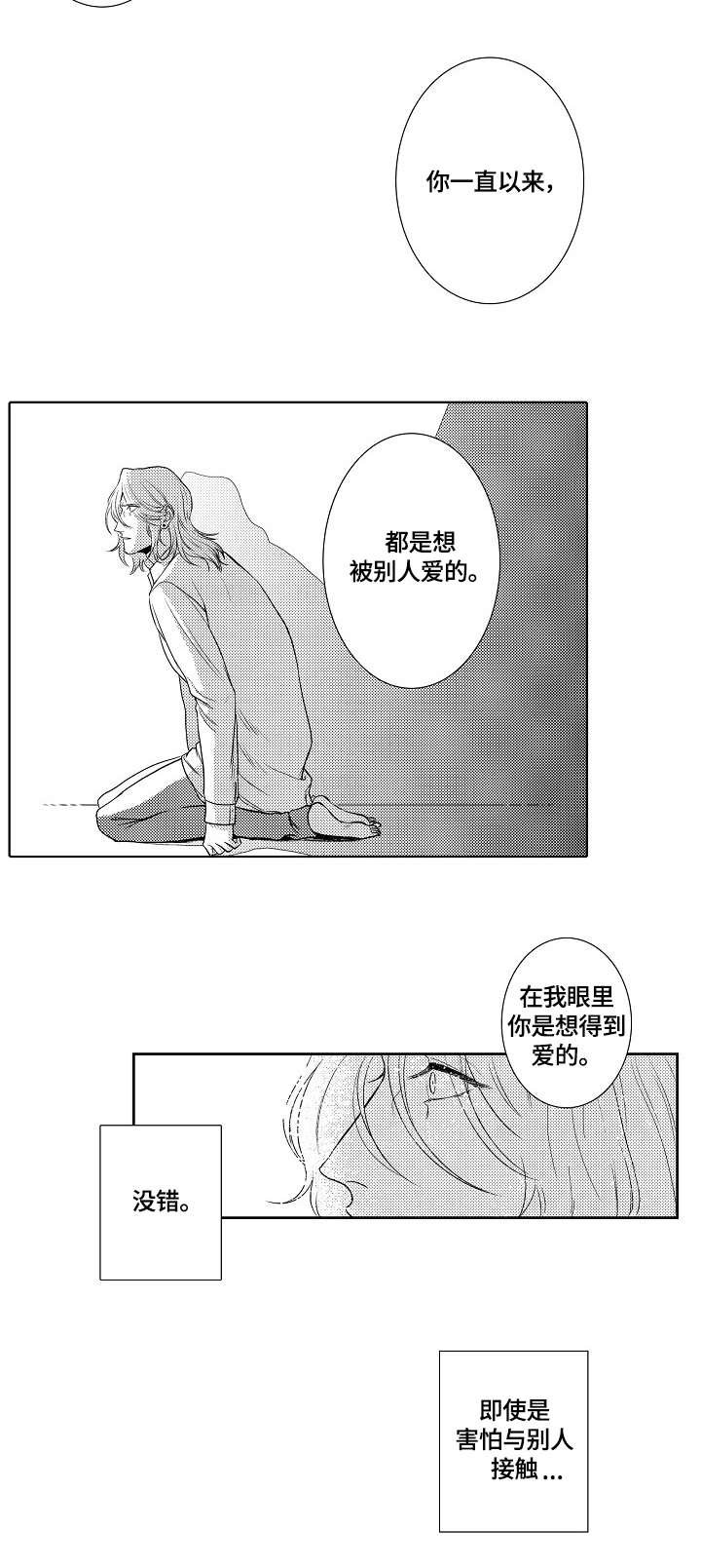 第27章：倾述