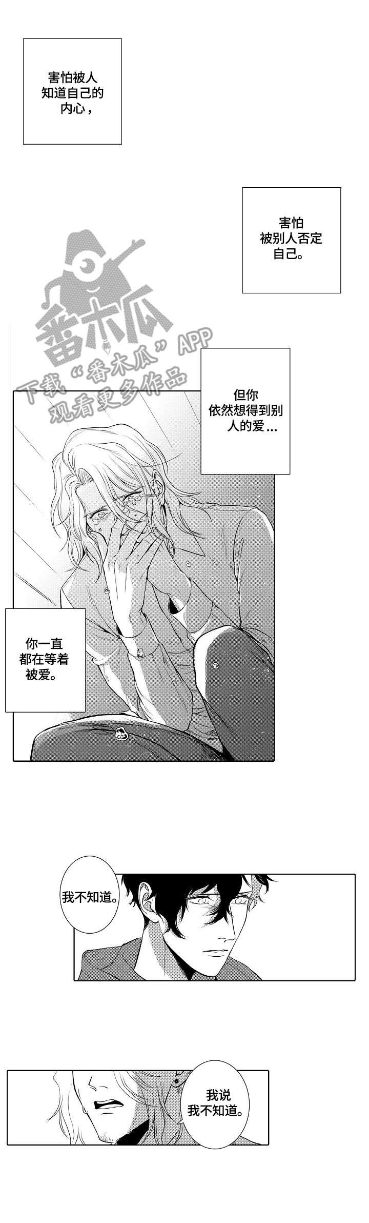 第27章：倾述